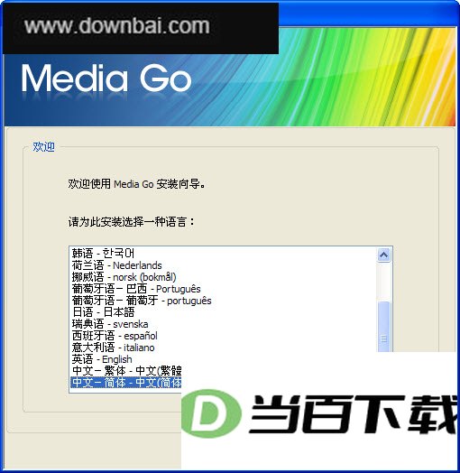 ����ý���������(Media Go) ���������ͼ