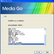 ����ý���������(Media Go)