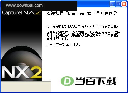 尼康专用影像修饰软件(Nikon Capture NX2) 软件界面截图
