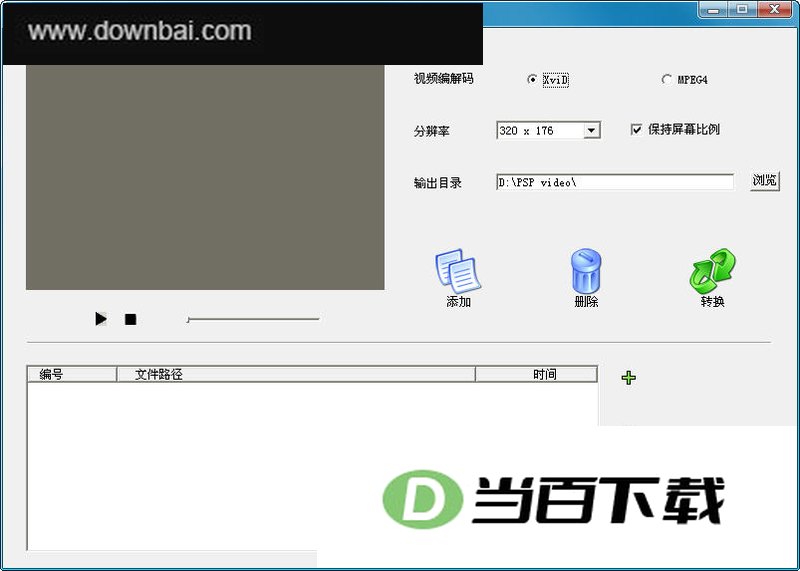 急速PSP电影转换器 软件界面截图
