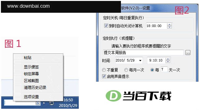 无忧截图软件工具 软件界面截图
