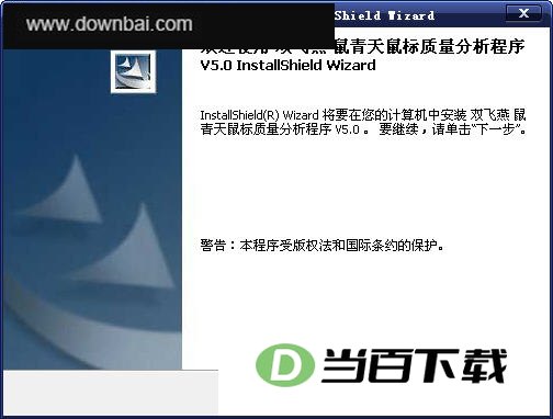 鼠青天 软件界面截图