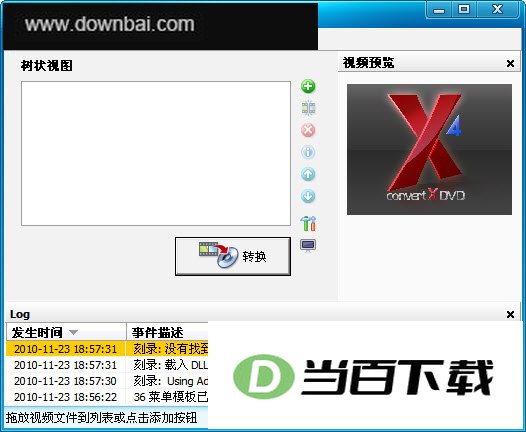 ��Ƶת��/��¼VSO ConvertXtoDVD ���������ͼ