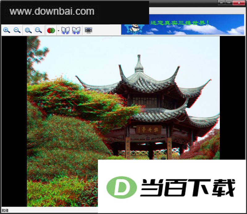 3D图像制作工具软件i3D Photo 软件界面截图