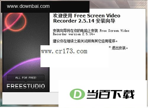 屏幕录像机 软件界面截图