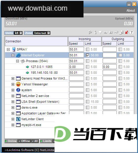 程序网络带宽占用限制软件 软件界面截图