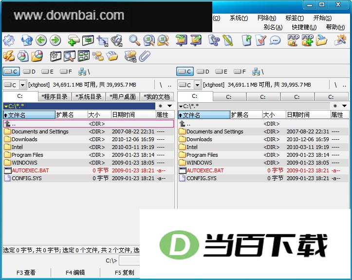 TC全能文件管理器(Total Commander) 软件界面截图
