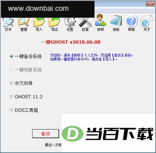 һ��ghost Ӳ�̰� ���������ͼ
