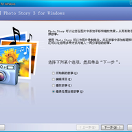 Microsoft Photo Story΢���������