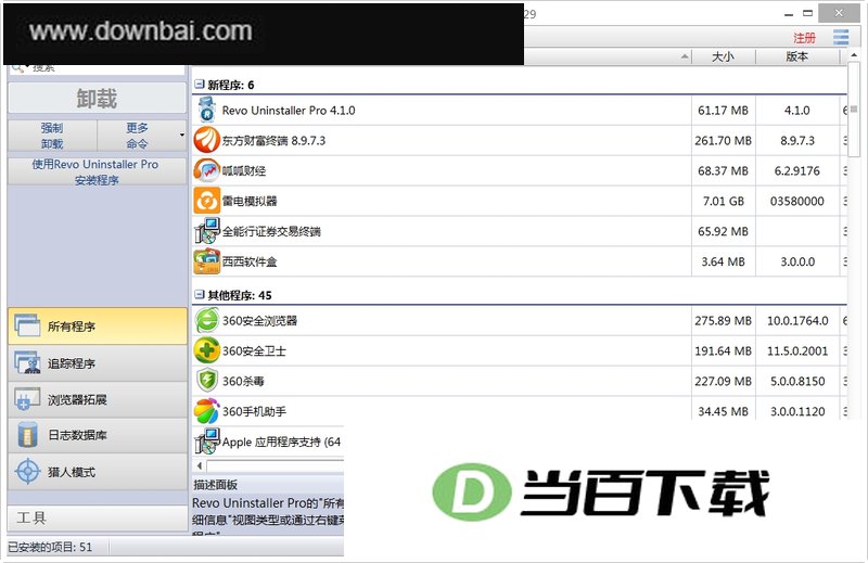 revo uninstaller(����ж��) ���������ͼ