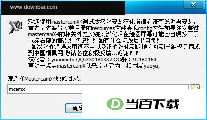 mastercam X4汉化包 软件界面截图