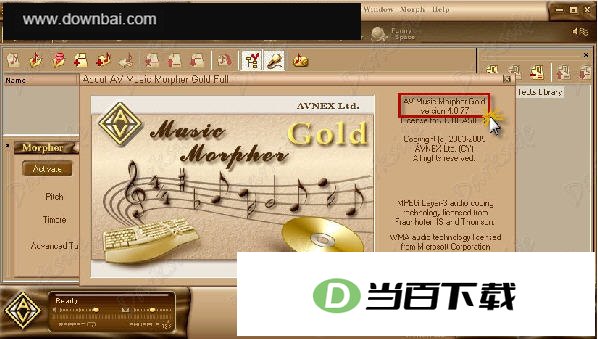 音乐变声器 软件界面截图
