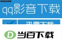 QQ影音2021 软件界面截图