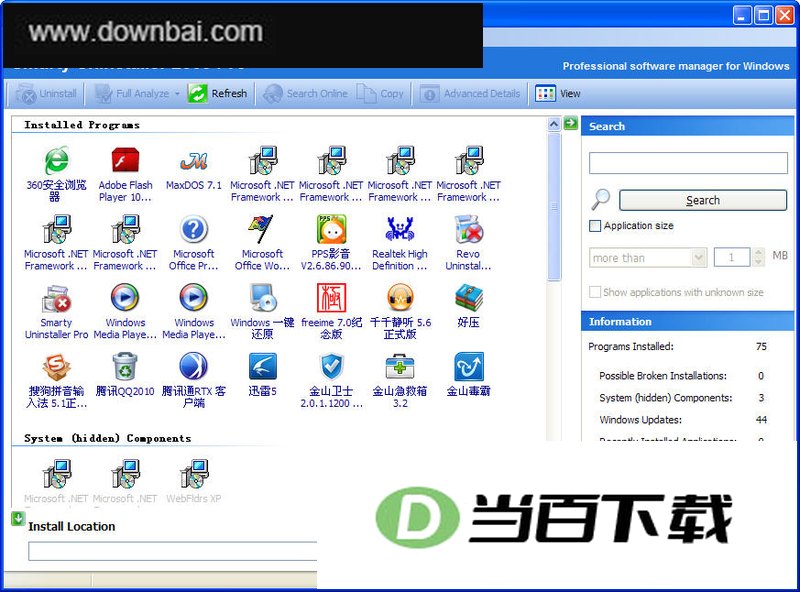 Smarty Uninstaller Pro ���������ͼ