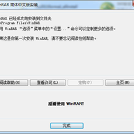 WinRAR 64λ���İ�