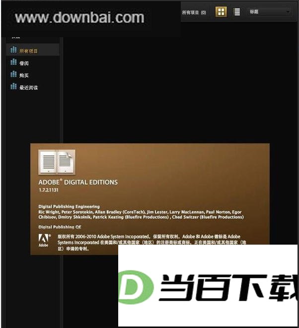 Epub�Ķ�����(Adobe Digital Editions) ���������ͼ
