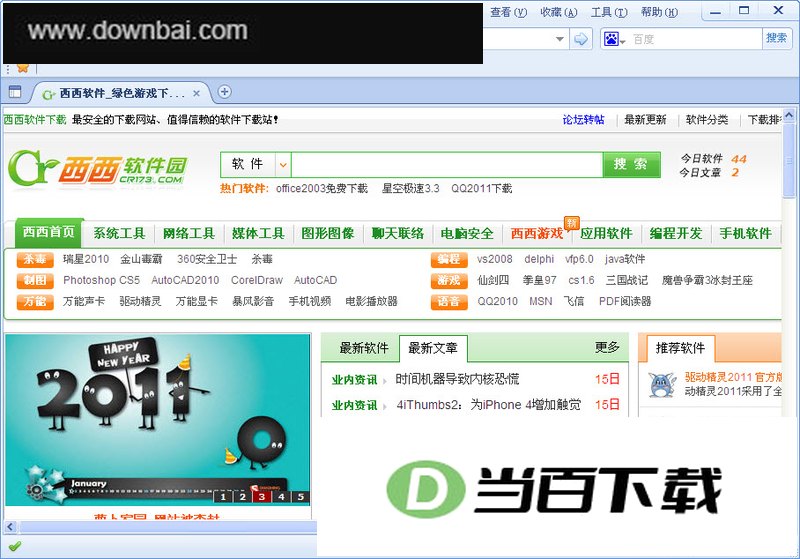 珊瑚浏览器 软件界面截图