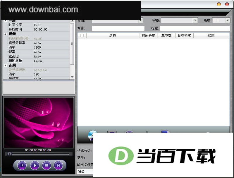 iMacsoft DVD to MP4 Converter(��Ƶת��) ���������ͼ