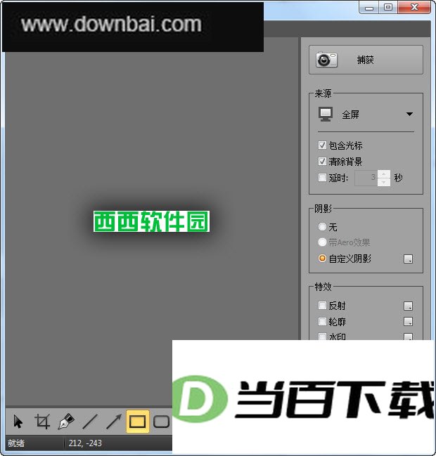 WinSnap截屏中文版 软件界面截图