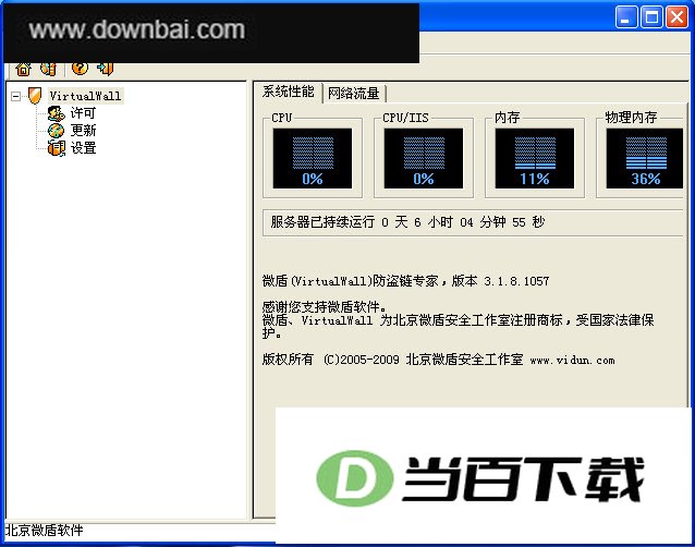 VirtualWall ���������ͼ