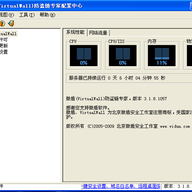 VirtualWall