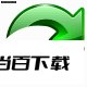 米国的蜂鸟软件同步硬盘里的文件 软件界面截图