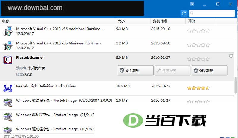 ����ж�ع���(Wise Program Uninstaller) ���������ͼ