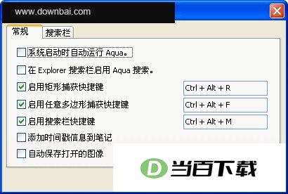 Aqua Deskperience(抓图抓字抓密码、屏幕捕获) 软件界面截图