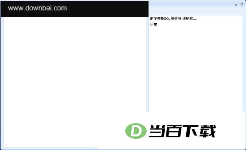 pubwin猎破者 软件界面截图