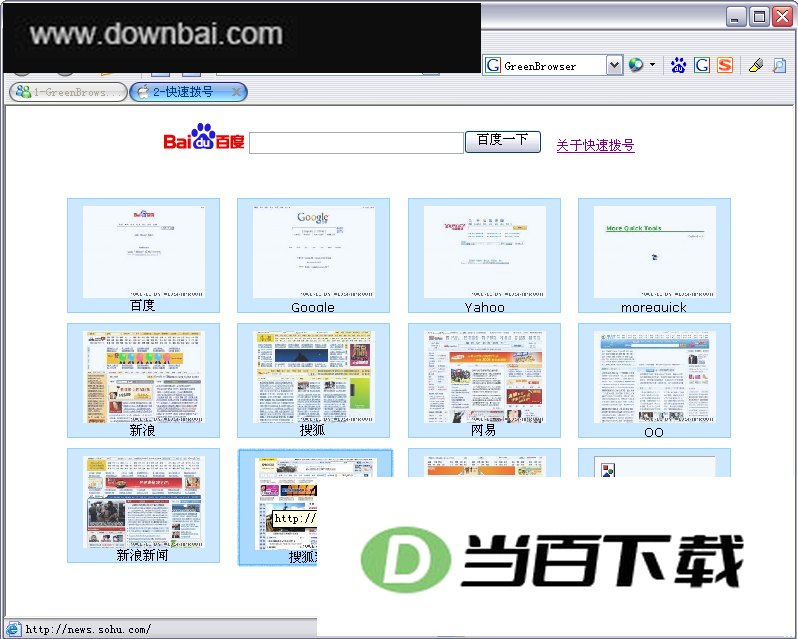 GreenBrowser ���������ͼ