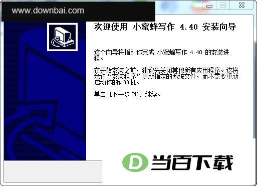小密蜂写作 软件界面截图
