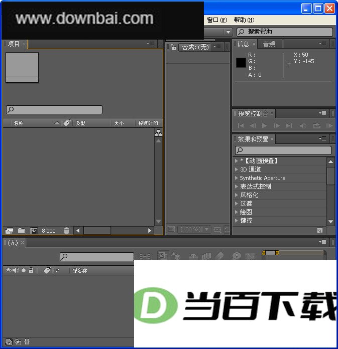 Adobe AE CS4 ��ɫ���İ� ���������ͼ