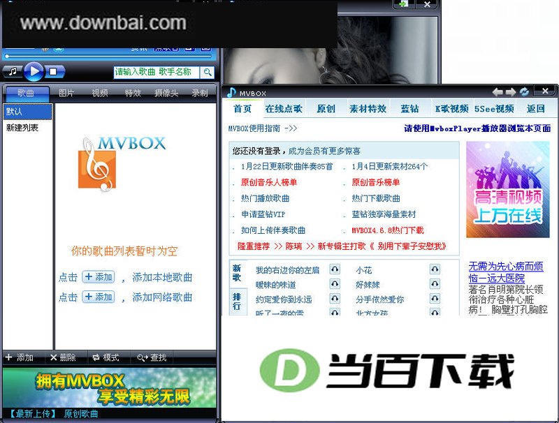时尚咖啡MVbox 软件界面截图