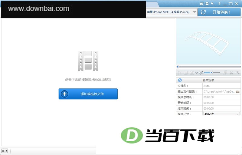 AVC视频转换器(Any Video Converter) 软件界面截图