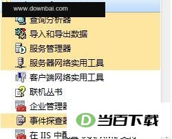 MSSQL2000数据库 软件界面截图