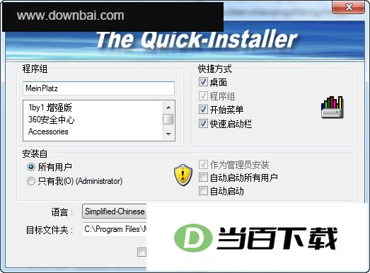 扫描丢失磁盘空间(MeinPlatz) 软件界面截图