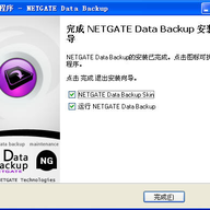 ��������ݱ�������(NETGATE Data Backup)