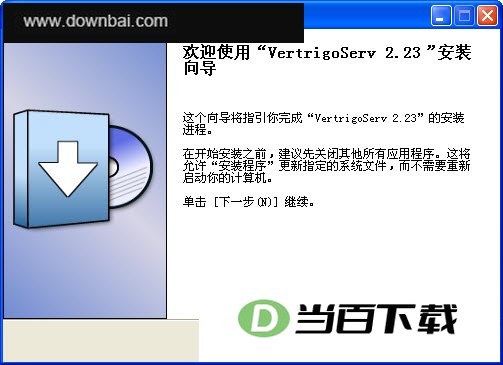 VertrigoServ 软件界面截图