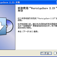 VertrigoServ