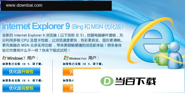 internet explorer 9(IE9) ���������ͼ