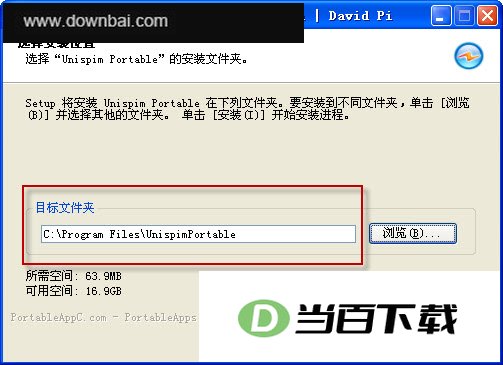 紫光华宇拼音输入法 软件界面截图