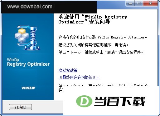 WinZip Registry Optimizer ���������ͼ