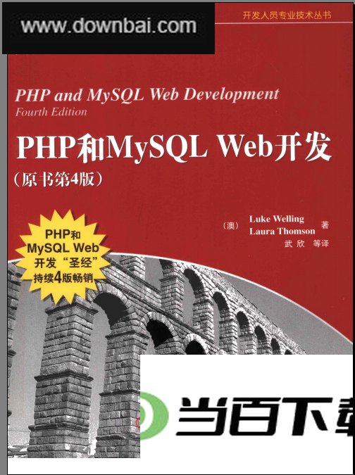PHP��MySQL Web������4�� ���������ͼ