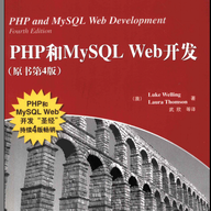 PHP��MySQL Web������4��