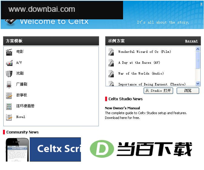 多媒体专业剧本编辑软件(Celtx) 软件界面截图