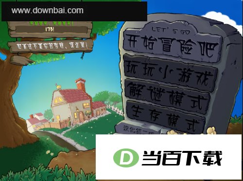 ֲ���ս��ʬ2 ���������ͼ