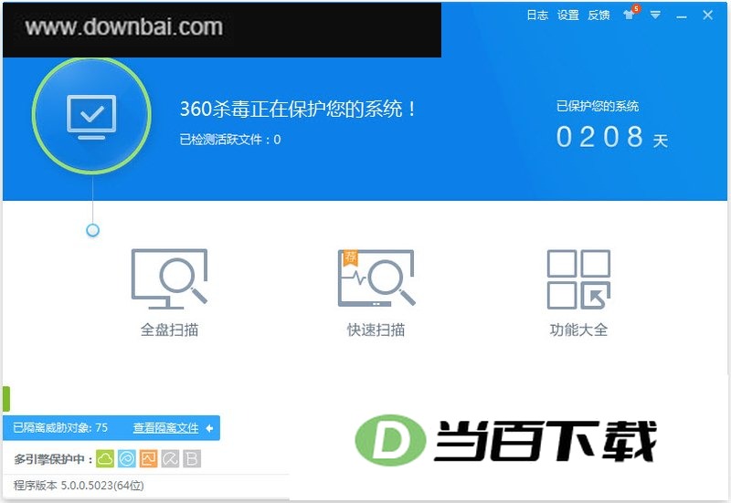 360杀毒2025 软件界面截图