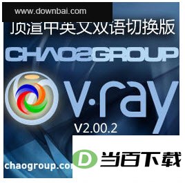V-Ray for 3ds max 2008 ���������ͼ