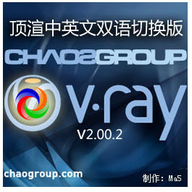 V-Ray for 3ds max 2008