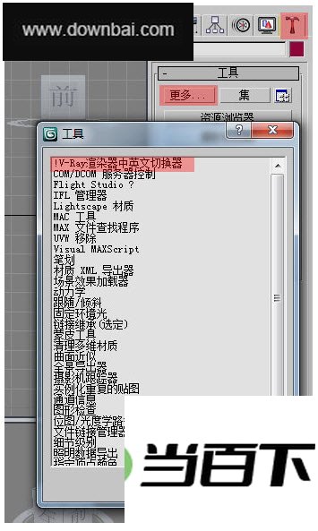V-Ray for 3ds max 2011 ���������ͼ